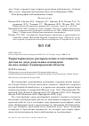 Научная статья на тему 'Территориальное распределение и численность дятлов на двух модельных площадках на юго-западе Ленинградской области'
