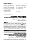 Научная статья на тему 'Территориальное распределение серны (rupicaprarupicapracaucasica) на Восточном Кавказе'