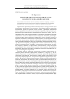 Научная статья на тему 'Территориальность лаборатории Б. Латура в контексте медиальной рефлексии'