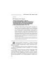 Научная статья на тему 'Территориальные аспекты распределения производственного травматизма и профессиональной заболеваемости на предприятиях горнодобывающей отрасли'