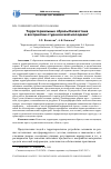 Научная статья на тему 'ТЕРРИТОРИАЛЬНЫЕ ОБРАЗЫ КАЗАХСТАНА В ВОСПРИЯТИИ СТУДЕНЧЕСКОЙ МОЛОДЕЖИ'