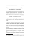 Научная статья на тему 'Территориальные общественные самоуправления Республики Бурятия: количественный и качественный состав'