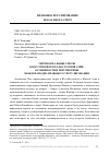 Научная статья на тему 'ТЕРРИТОРИАЛЬНЫЕ СПОРЫ В ВОСТОЧНОЙ И ЮГО-ВОСТОЧНОЙ АЗИИ: ОСОБЕННОСТИ И ПЕРСПЕКТИВЫ МЕЖДУНАРОДНО-ПРАВОВОГО УРЕГУЛИРОВАНИЯ'