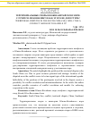 Научная статья на тему 'Территориальные споры в Южно-Китайском море: случится ли конфликт и как этого не допустить?'