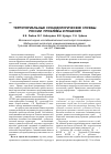 Научная статья на тему 'Территориальные суицидологические службы России: проблемы и решения'