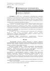 Научная статья на тему 'Территориальные закономерности в уровне и качестве жизни населения России'