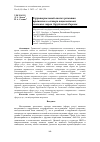 Научная статья на тему 'ТЕРРИТОРИАЛЬНЫЙ АНАЛИЗ РАЗВИТИЯ ТРЕТИЧНОГО СЕКТОРА НАЦИОНАЛЬНЫХ ЭКОНОМИК СТРАН ЗАРУБЕЖНОЙ ЕВРОПЫ'