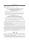 Научная статья на тему 'Территориальный анализ структурных изменений в сельскохозяйственном производстве Чувашской республики'