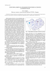 Научная статья на тему 'Территориальный анализ водопотребления населением Алтайского края'