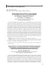 Научная статья на тему 'Territories with a special legal regime of economic activity as an instrument of regional innovative policy'