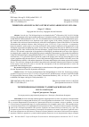 Научная статья на тему 'Территория и население Сталинградской области в 1939-1944 годах'