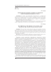 Научная статья на тему 'Территория Республики Калмыкия: особенности конституционно-правового статуса'
