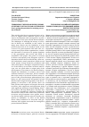 Научная статья на тему 'Terrorism in the Russian Empire: lessons of history for today''s war on terrorism part i: posing the questions for studying terrorism in Russia'