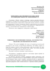 Научная статья на тему 'ТЕРРОРИЗМ И ЭКСТРЕМИЗМ В РОССИИ: МЕРЫ ПРОТИВОДЕЙСТВИЯ И ИХ ЭФФЕКТИВНОСТЬ'