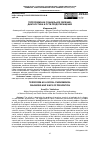 Научная статья на тему 'ТЕРРОРИЗМ КАК СОЦИАЛЬНОЕ ЯВЛЕНИЕ: ДИАГНОСТИКА И ПУТИ ПРЕДОТВРАЩЕНИЯ'