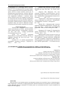 Научная статья на тему 'Tertiary wastewater treatment in the bioractor with Lemna minor and immobilized microorganisms'