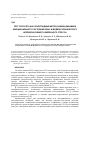 Научная статья на тему 'Тест Порсолта как лонгитюдный метод оценки динамики эмоционального состояния крыс в модели хронического непредсказуемого умеренного стресса'