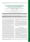 Научная статья на тему 'Тест-система для оценки активности ингибиторов GSK-3 в качестве антигипоксантов и индукторов дифференцировки эндотелиальных предшественников in vitro'