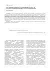 Научная статья на тему 'Тест жизнестойкости: соотношение русско- и казахско язычных версий на казахской выборке'