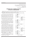 Научная статья на тему 'Testable dual-channel circuits of digital comparators'