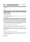 Научная статья на тему 'Testate amoebae of the natural monument bog “Klyukvennoye-2” (Usman pine forest, Voronezh Oblast, Russia)'