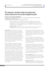 Научная статья на тему 'Тестикуло-нижнеэпигастральные анастомозы в лечении варикоцеле'