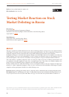 Научная статья на тему 'TESTING MARKET REACTION ON STOCK MARKET DELISTING IN RUSSIA'