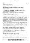 Научная статья на тему 'Testing times: an evaluation of the radiocarbon chronology for early ceramic vessel production at Ust’-Karenga'