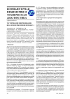Научная статья на тему 'Тестирование и верификация HDL-моделей компонентов SoC. I'