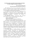 Научная статья на тему 'Тестирование как прием контроля при обучении русского языка как иностранного'
