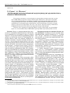 Научная статья на тему 'Тестирование мезомасштабной модели (WRF) для задачи прогноза новороссийской боры'