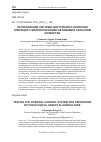 Научная статья на тему 'ТЕСТИРОВАНИЕ СИСТЕМЫ ВНУТРЕННЕГО КОНТРОЛЯ ОПЕРАЦИЙ С БИОЛОГИЧЕСКИМИ АКТИВАМИ В СЕЛЬСКОМ ХОЗЯЙСТВЕ'