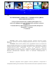 Научная статья на тему 'Тестирование точности у учащихся младшего школьного возраста'