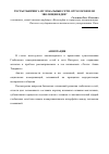 Научная статья на тему 'Тесты Тьюринга и глобальные сети. Отголоски или эволюция идеи?'