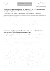 Научная статья на тему 'Тетра(мезо-арил)порфирины на основе (+)-и (–)-энантиомеров 4-гидрокси-3,5-диизоборнилбензальдегида'