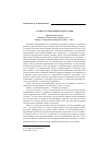 Научная статья на тему 'TETYUEV L. I. INTRODUCTION TO JüRGEN HABERMAS’S COMMUNICATIVE RATIONALITY: LECTURE NOTES (V'