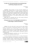 Научная статья на тему 'Texnika oliy ta’lim muassalarida oliy matematika fanini o’qitishning pedagogik jarayonlari'