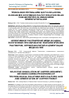 Научная статья на тему 'TEXNOLOGIK ERITMALARNI QAYTA ISHLASHDA OLINGAN MIS (CHО‘KMA)NI SULFAT KISLOTASI BILAN TANLAB ERITISH VA UNDAN MISNI SEMENTATSIYALASH'