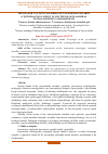 Научная статья на тему 'TEXNOLOGIK TA`LIM YO`NALISHIDA MUTAXASSISLIK FANLARINI O`QITISHDA INNOVATSION TA`LIM TEXNOLOGIYALARIDAN FOYDALANISHNING SAMARADORLIGI'