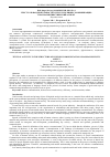 Научная статья на тему 'TEXTUAL ACTIVITY IN THE STRUCTURE OF BUSINESS COMMUNICATION: PRAGMALINGUISTIC ASPECT'