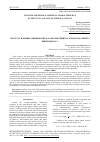 Научная статья на тему 'TEXTURE AND PHYSICO-CHEMICAL CHARACTERISTICS OF THE VINYL ACETATE SYNTHESIS CATALYST'