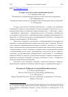 Научная статья на тему 'ТЕЗАУРУС ДЕТСТВА В СОЦИОГУМАНИТАРНЫХ НАУКАХ'