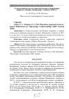 Научная статья на тему 'Тезаурусный подход в социологических публикациях журнала «Знание. Понимание. Умение» (2015 г. )'