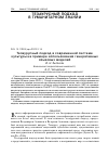 Научная статья на тему 'Тезаурусный подход в современной системе культуры на примере использования генеративных языковых моделей'