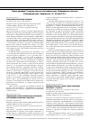 Научная статья на тему 'Тезисы докладов 5-й научно-практической конференции «Инфекционная патология в Приморском крае». Владивосток, 19-20 мая 2010 г'