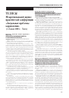 Научная статья на тему 'Тезисы межрегиональной научно-практической конференции «Актуальные проблемы кардиологии» (5-6 июня 2008 г. , Томск)'