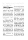 Научная статья на тему 'Тезисы омской лингвистической школы и основные направления её исследований'