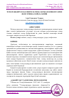 Научная статья на тему 'ТЕЗКОР-ҚИДИРУВ ФАОЛИЯТИ НАТИЖАЛАРИДАН ЖИНОЯТЛАРНИ ФОШ ЭТИШДА ФОЙДАЛАНИШ'