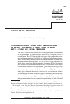 Научная статья на тему 'THE ADAPTATION OF LOCAL CIVIC ORGANISATIONSIN RUSSIA TO CHANGE: A CASE STUDY OF NGOS WITH A FOCUS ON SOCIAL PROBLEMS'