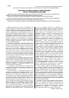 Научная статья на тему 'The adverse aspects of patenting: an analysis of International experience'